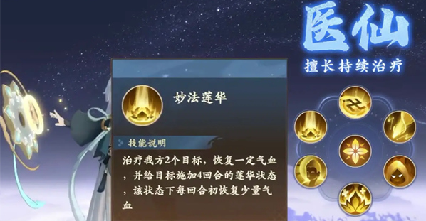 封神幻想世界奶妈职业选择