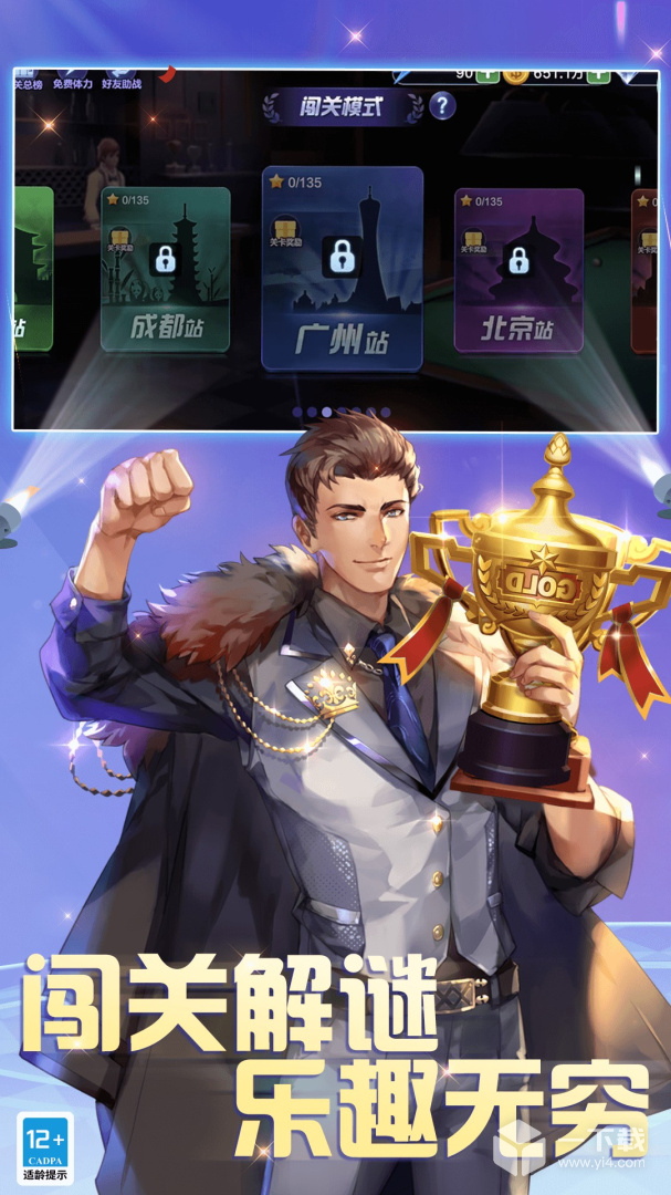腾讯桌球