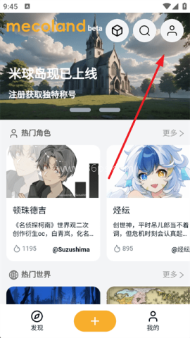 米球岛