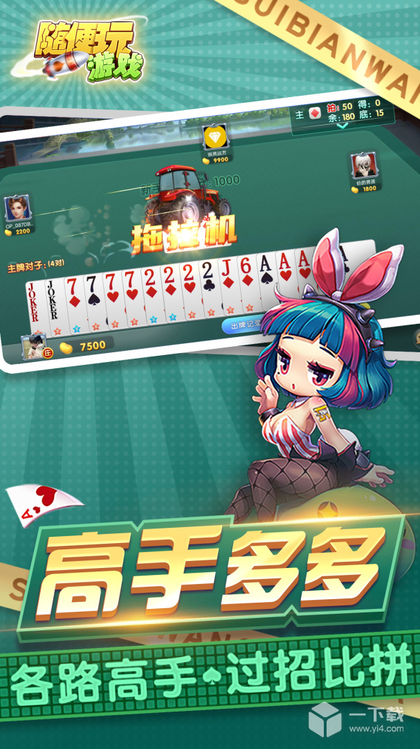 三打哈