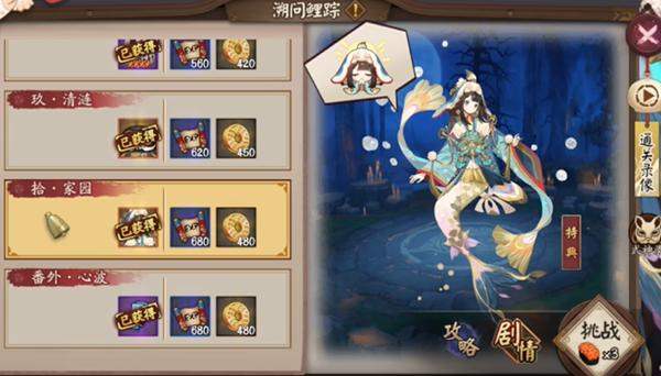 阴阳师溯问鲤踪阵容搭配