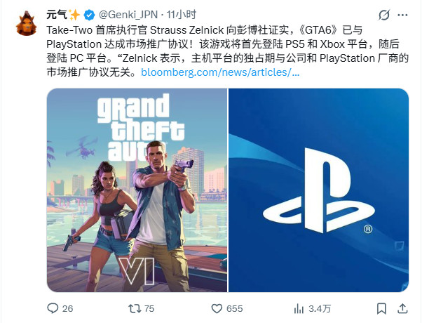 T2:《GTA6》首发跳过PC 因主机玩家才是核心群体