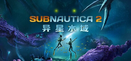 Steam新游周报：深海生存冒险游戏续作登场！