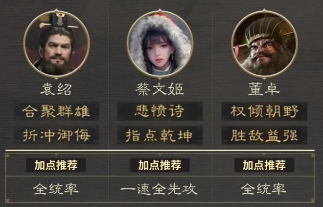 三国谋定天下五级地打法