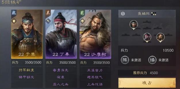 三国谋定天下五级地打法