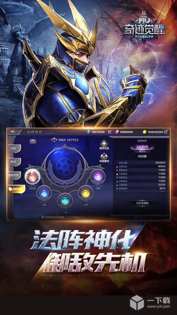 奇迹觉醒