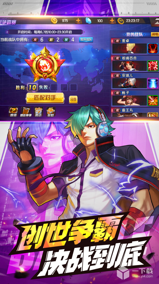 拳皇98终极之战OL
