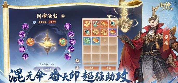 封神幻想世界奶妈职业选择