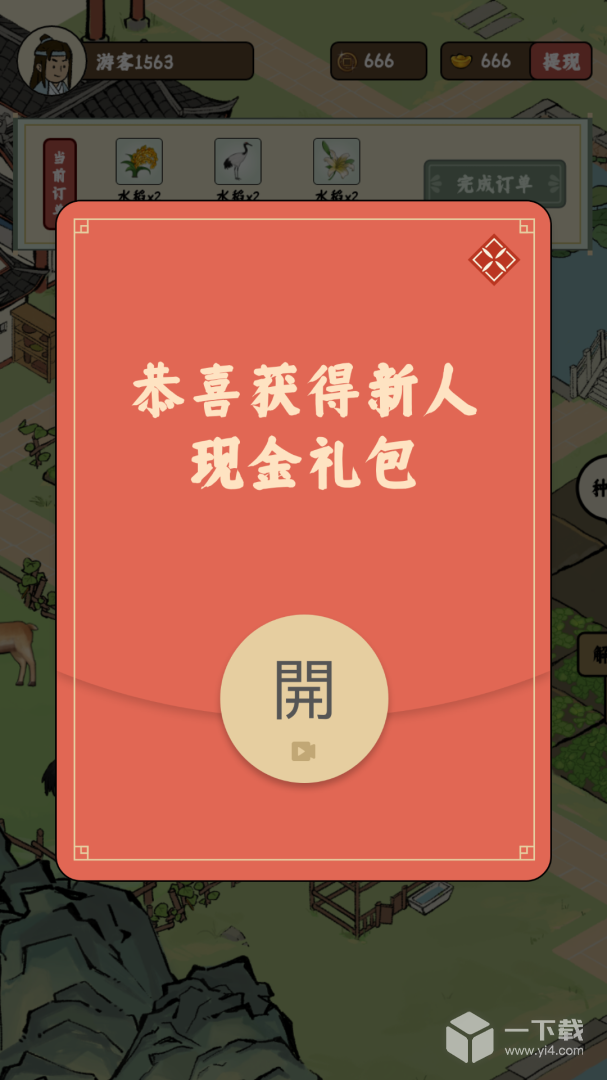 猪猪红包世界