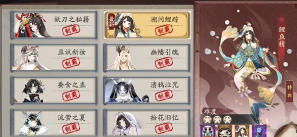 阴阳师溯问鲤踪阵容搭配