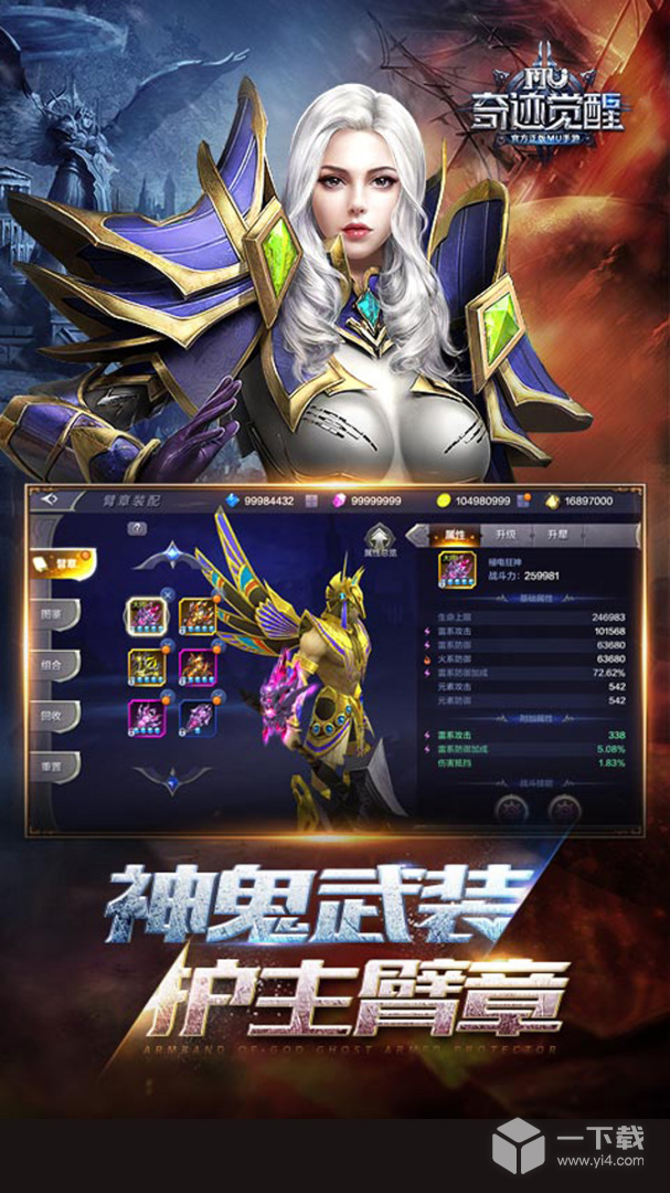 奇迹觉醒