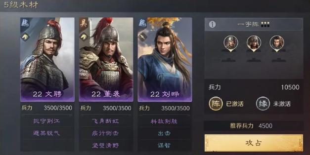 三国谋定天下五级地打法