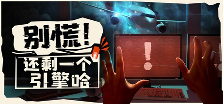 Steam新游周报：深海生存冒险游戏续作登场！