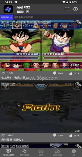 呆萌模拟器