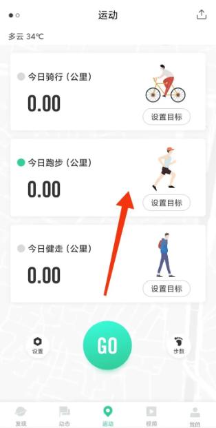宥马运动刷跑教程一览  宥马运动校园跑怎么刷