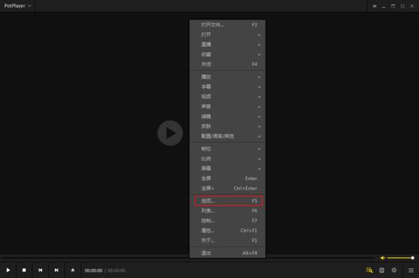  PotPlayer如何设置总在最前端