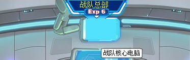赛尔号战队退出 赛尔号战队退出