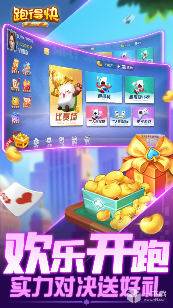 跑得快合集