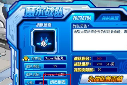 赛尔号战队退出 赛尔号战队退出
