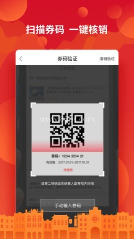 岭南优品商家版