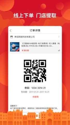 岭南优品商家版
