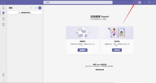 Teams怎么禁用GPU加速  Microsoft