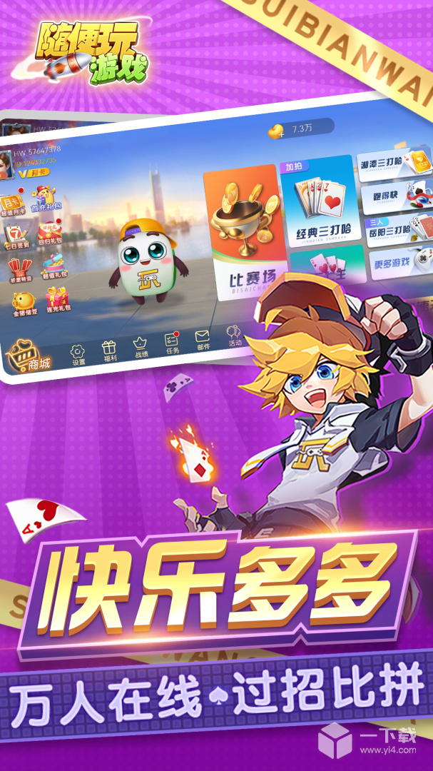 三打哈
