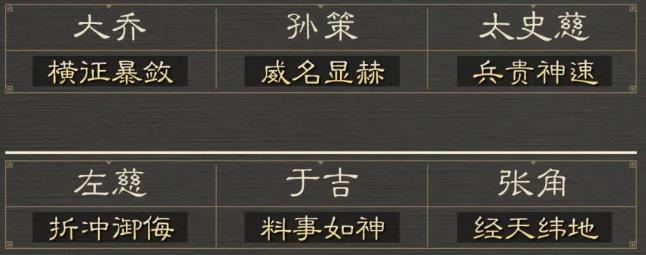 三国谋定天下五级地打法