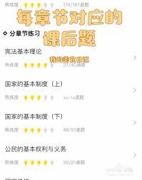  竹马法考刷题方法是什么