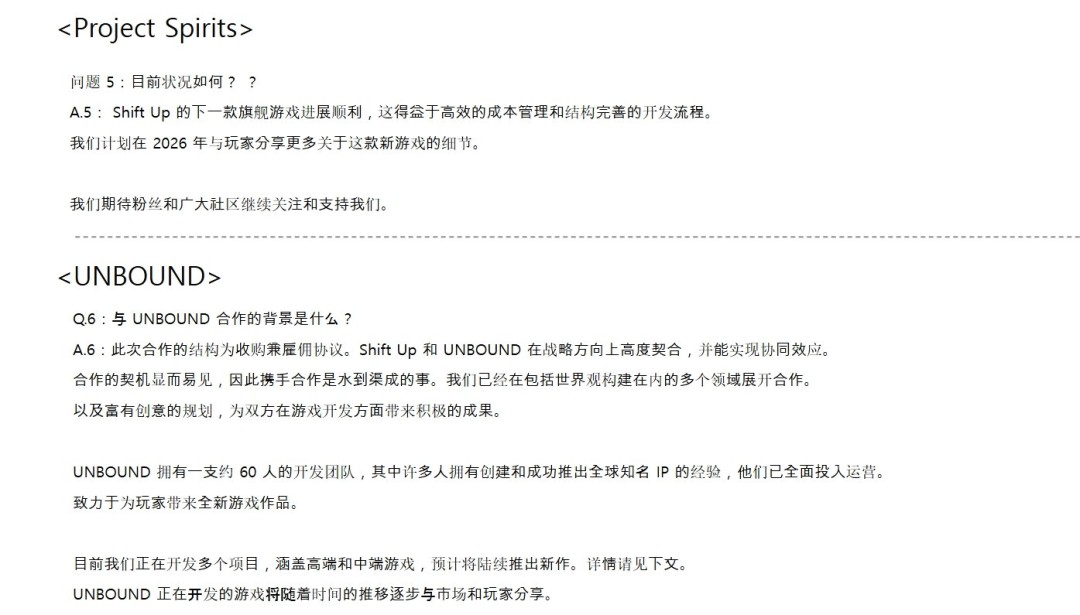 《剑星2》更多信息将于年内公布 SHIFTUp公开2026年第一季度收益报告