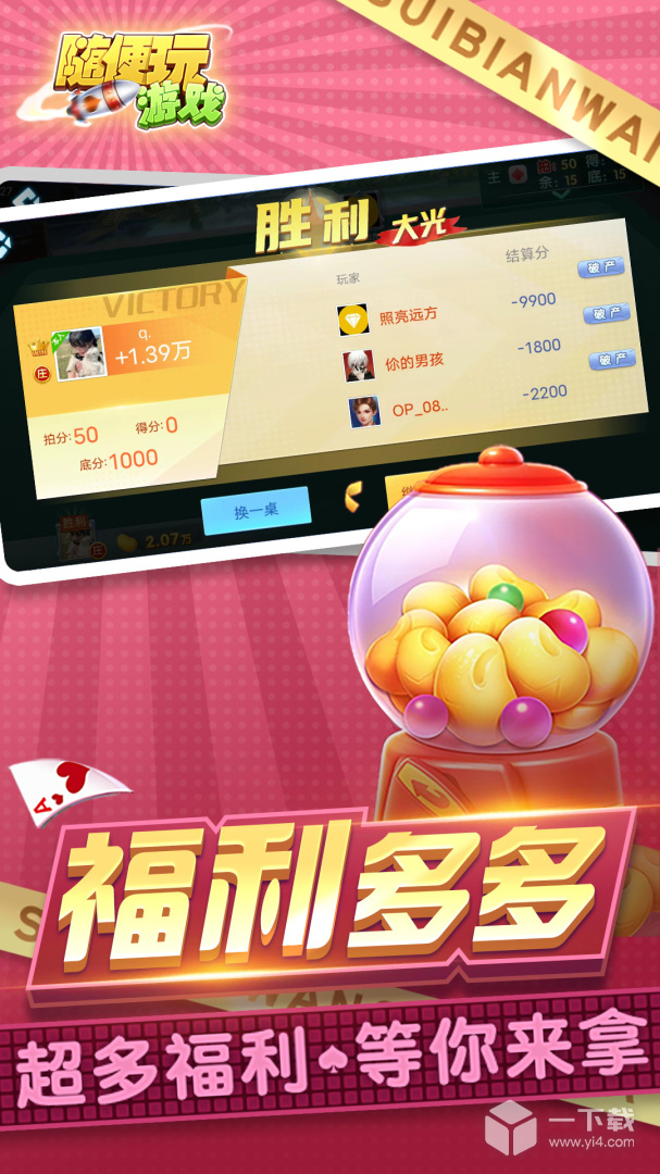 三打哈