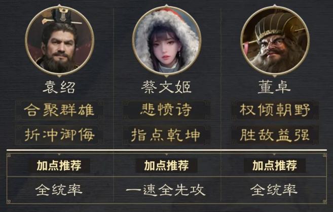 三国谋定天下五级地打法