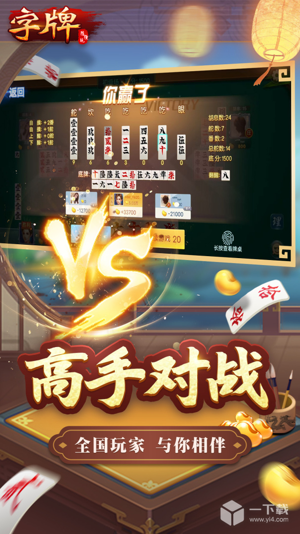 随便字牌