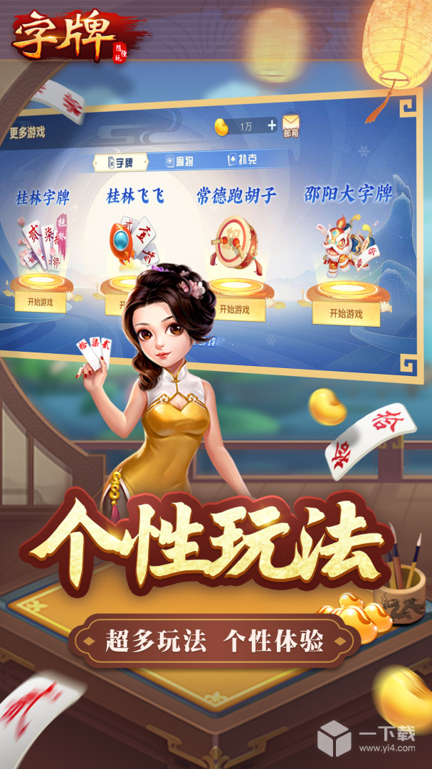 随便字牌