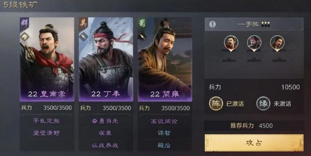 三国谋定天下五级地打法