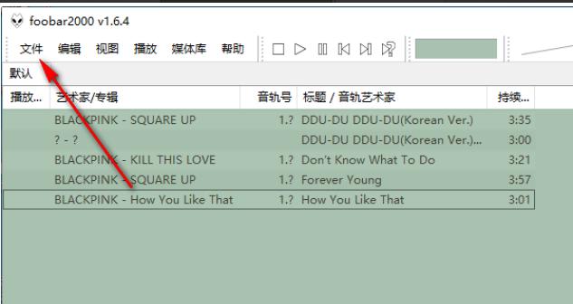  Foobar2000如何使用DSD处理器