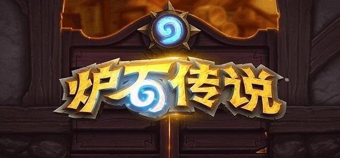 新手必看玩法介绍   炉石传说幻变模式详解