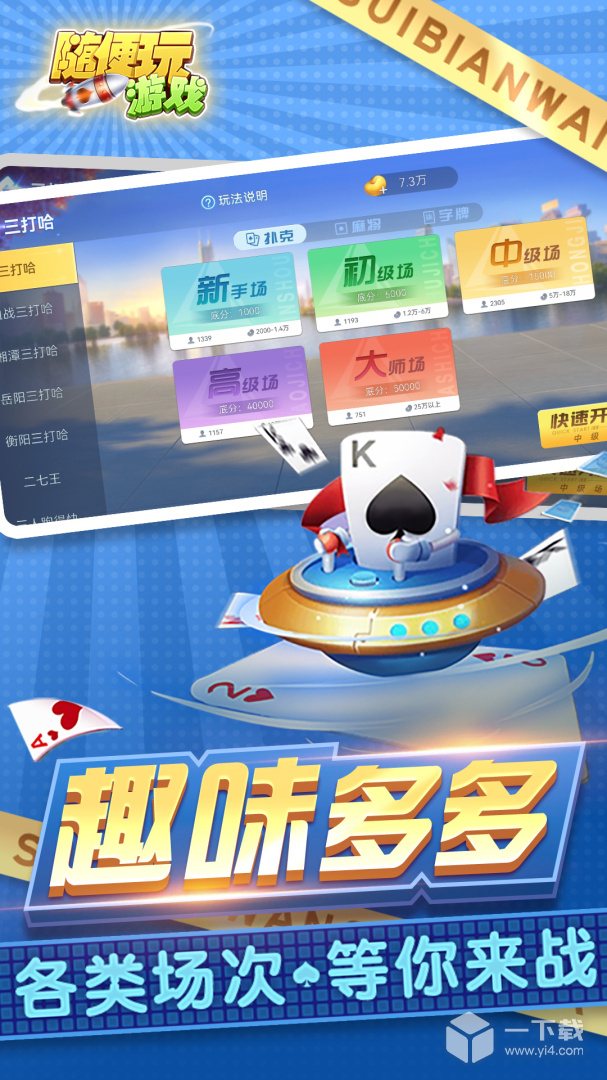三打哈