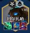 金铲铲之战s13黑玫蚂蚱阵容搭配