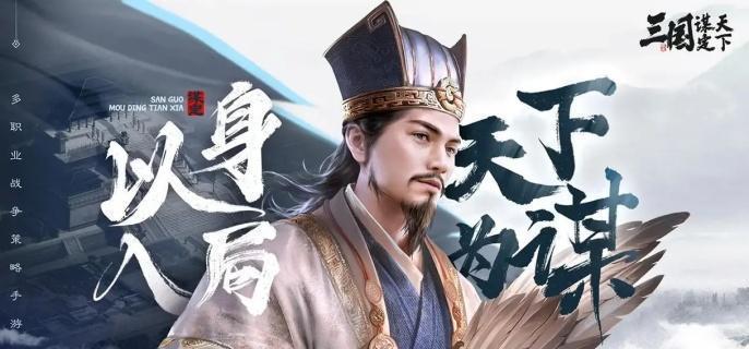 打法攻略和推荐阵容   三国谋定天下五级地怎么打