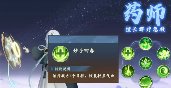 封神幻想世界奶妈职业选择