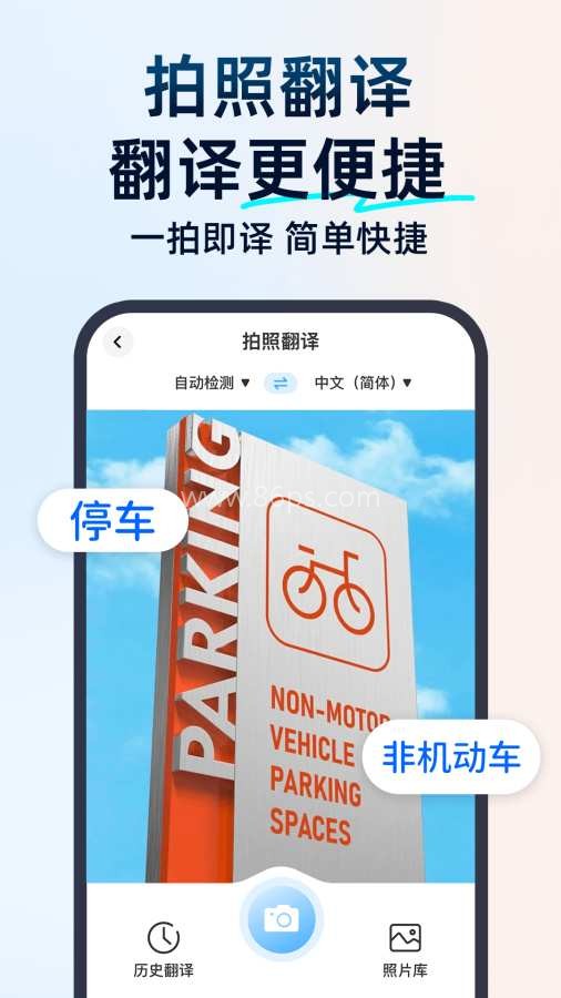 百道极速翻译