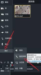 Studio如何调整倍速  Camtasia