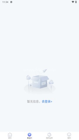 荣煤宝司机端