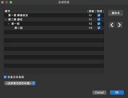  epubbuilder如何拆分章节