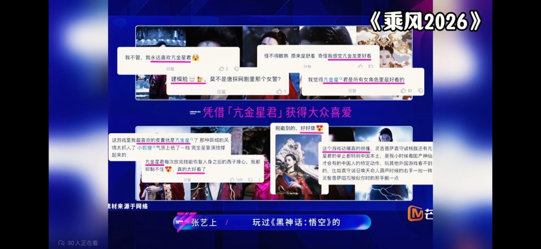 亢金星君演员谈《黑神话：悟空》：玩过的人都被我打过