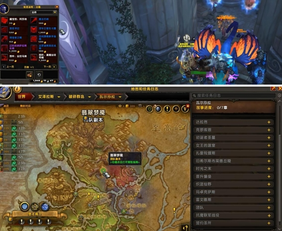 魔兽世界能量的平衡任务