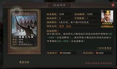 三国志战略版鲁肃搭配推荐