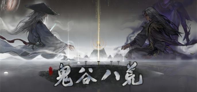   鬼谷八荒夸父任务攻略：完成步骤详解与技巧