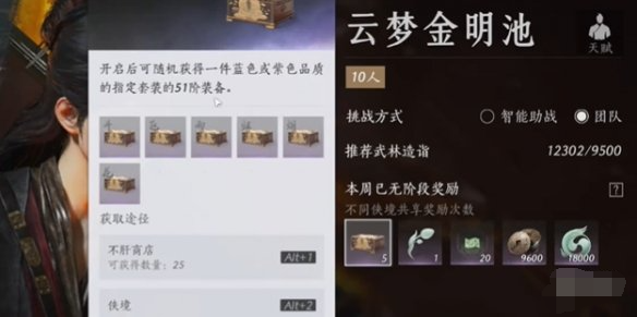 燕云十六声胫甲获取 燕云十六声胫甲获取